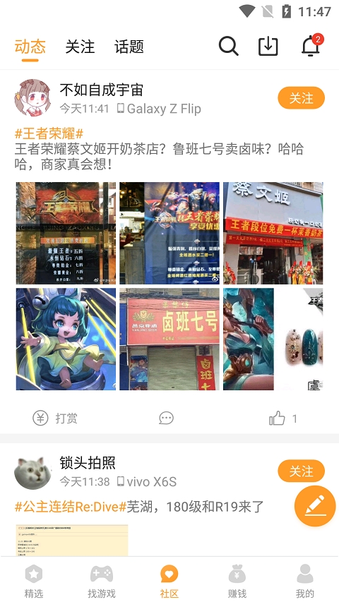 樂樂游戲app安裝