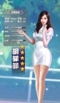 主播好會玩手游
