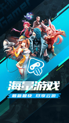 騰訊先游 舊版本