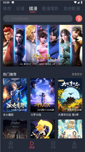 囧動漫免費版
