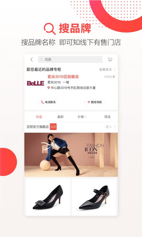 天虹4.4.6
