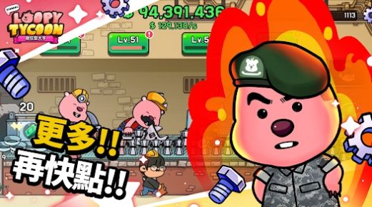 詹芒樂園大亨游戲中文版