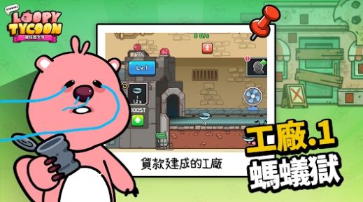 詹芒樂園大亨游戲中文版