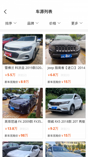 車拍網(wǎng)官方版