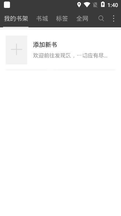 看書小說手機版