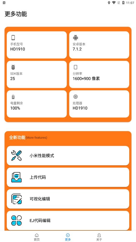 小雷畫質(zhì)助手1.8