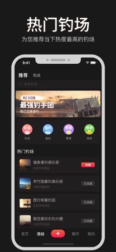 微釣