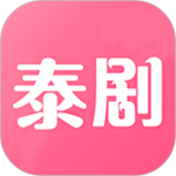 泰劇網(wǎng)安卓版