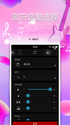 電子節(jié)拍器