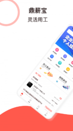 鼎薪寶