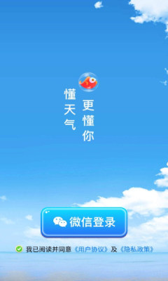速看天氣 1.0.3