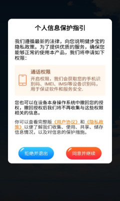 速看天氣 1.0.3