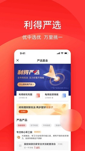 利得基金