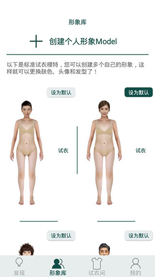 虛擬試衣間