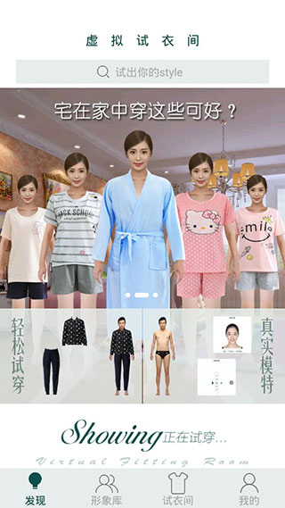 虛擬試衣間