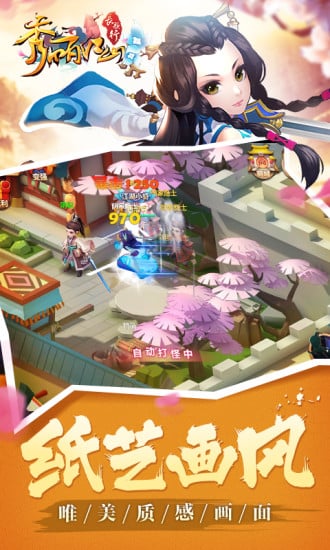 秀麗江山手游九游版