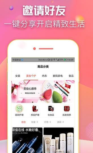 叮當(dāng)網(wǎng)免費(fèi)版
