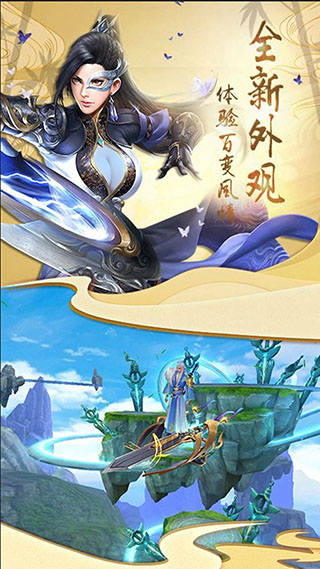 明月飛仙騰訊版