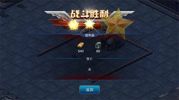 帝國警戒