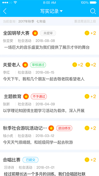 掌上綜評初中版
