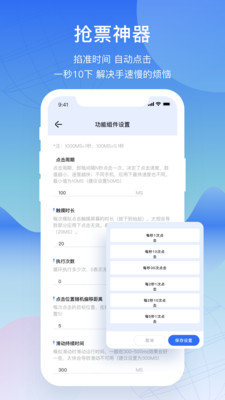 屏幕連點(diǎn)器安卓版