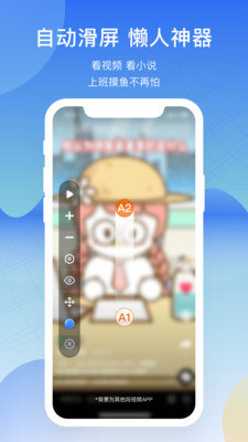 屏幕連點(diǎn)器安卓版