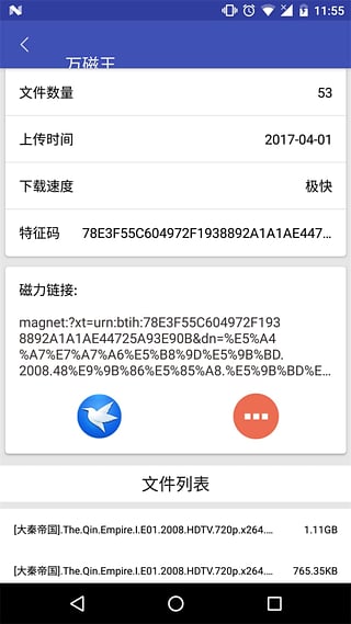 萬磁王手機版