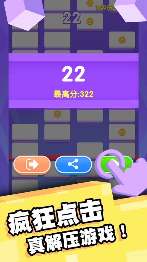 幸運愛消除游戲