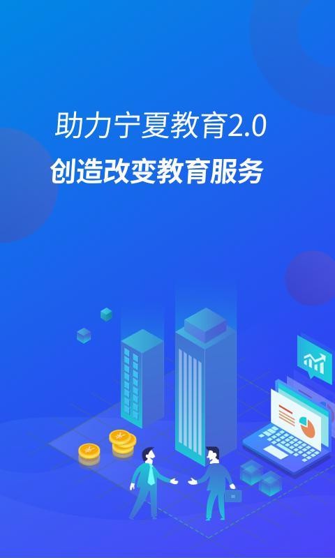 寧財繳費官方版
