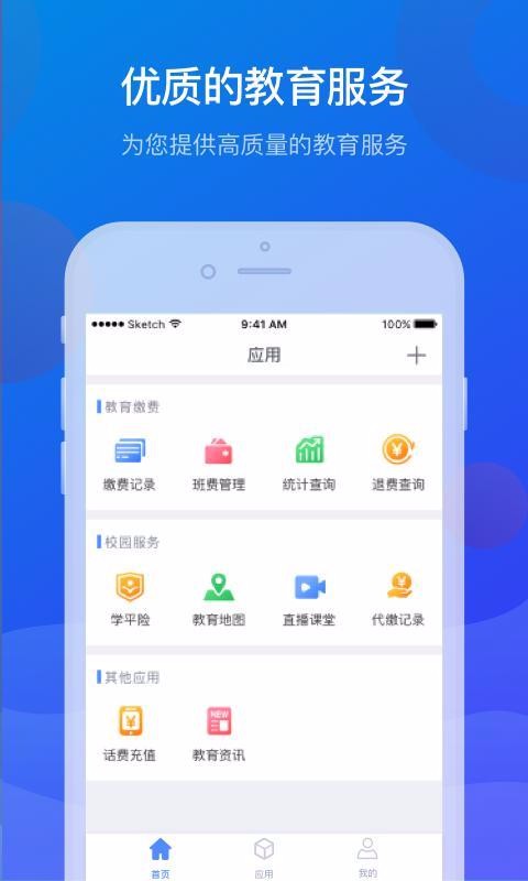 寧財繳費官方版