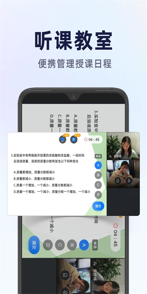 飛象星球?qū)W生 2.5.1