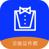 變美證件照