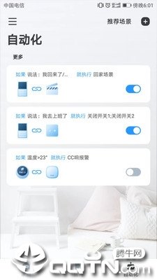 云朵e家