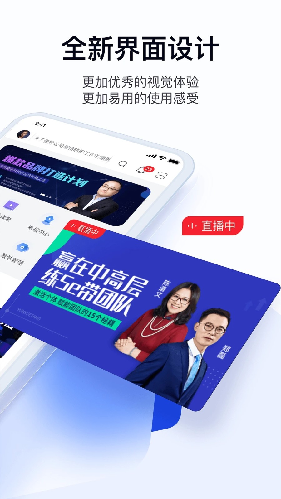 絢星會(huì)議App安卓版