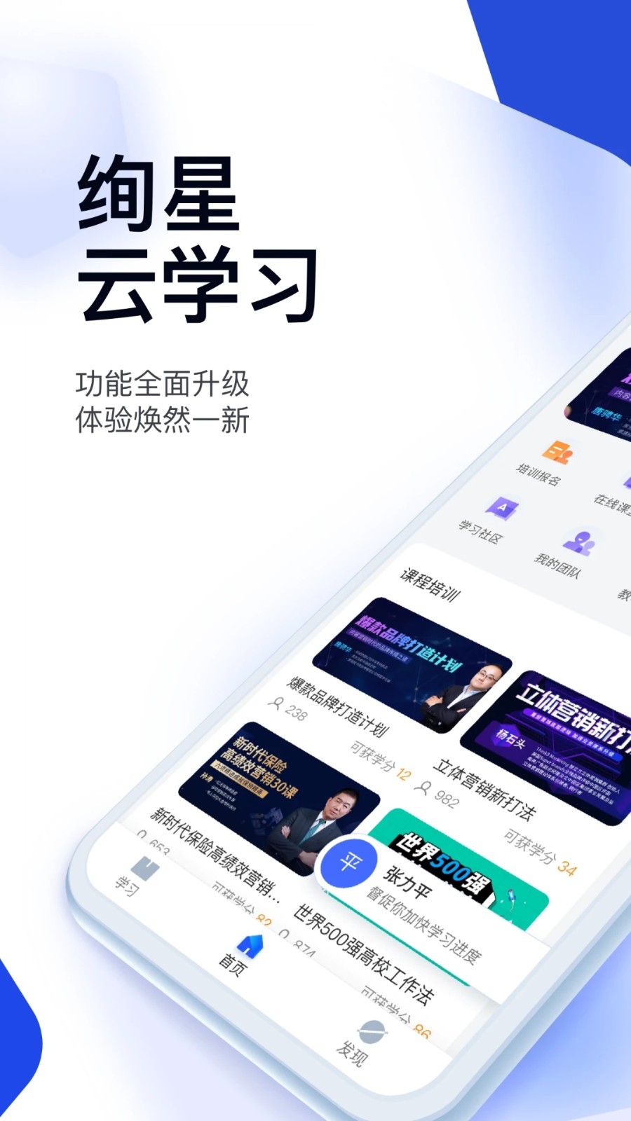 絢星會(huì)議App安卓版