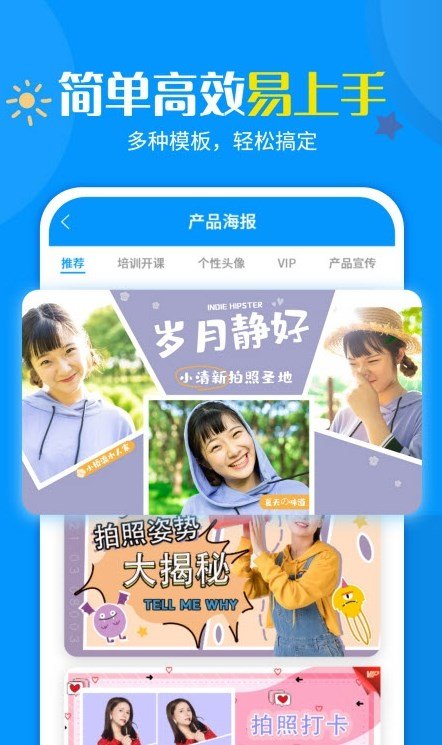 加水印相機手機版