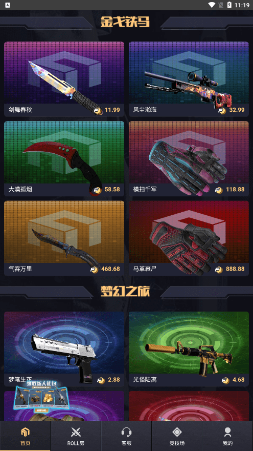 F盲盒APP手機版