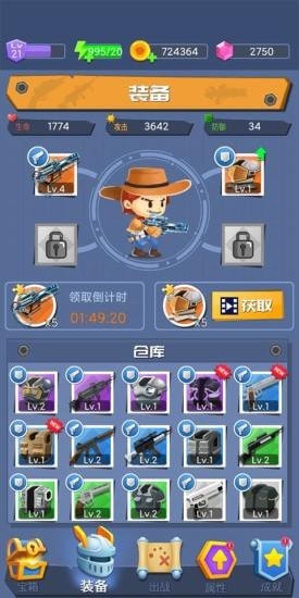 槍手求生之路手機(jī)版