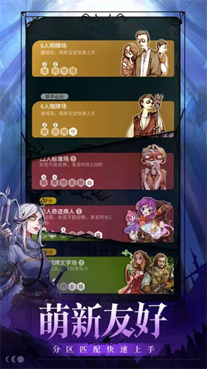 網(wǎng)易狼人殺官方版