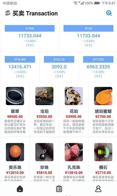 萬物安卓最新