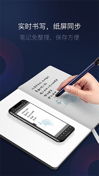 智能書寫軟件