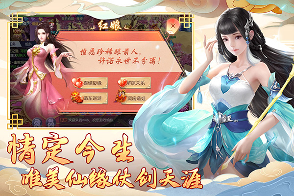 漢室雄風(fēng)手游
