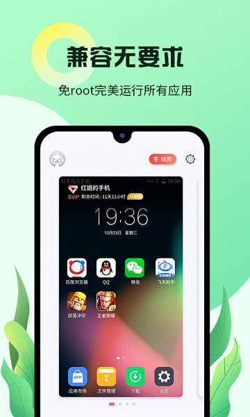 紅手指云手機(jī)無限掛機(jī)