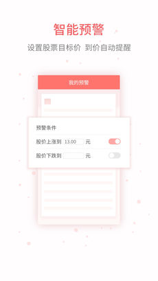 浙商匯金谷