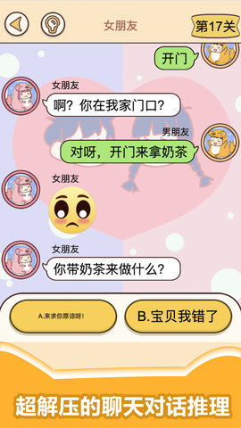 情侶考驗(yàn)挑戰(zhàn)