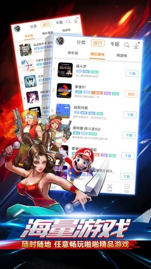 啪啪游戏厅老版本