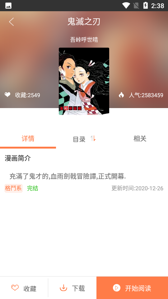 愛(ài)漫畫(huà)