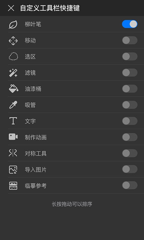 畫世界pro官方版截圖