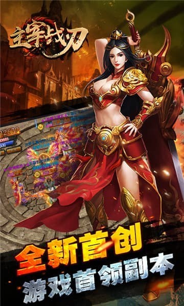 主宰戰(zhàn)刃高爆版