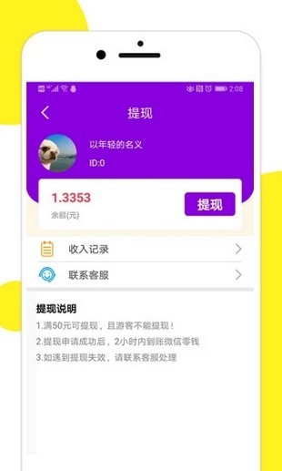 百萬猜歌